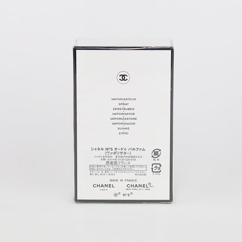 CHANEL（シャネル）オードゥパルファム N°5