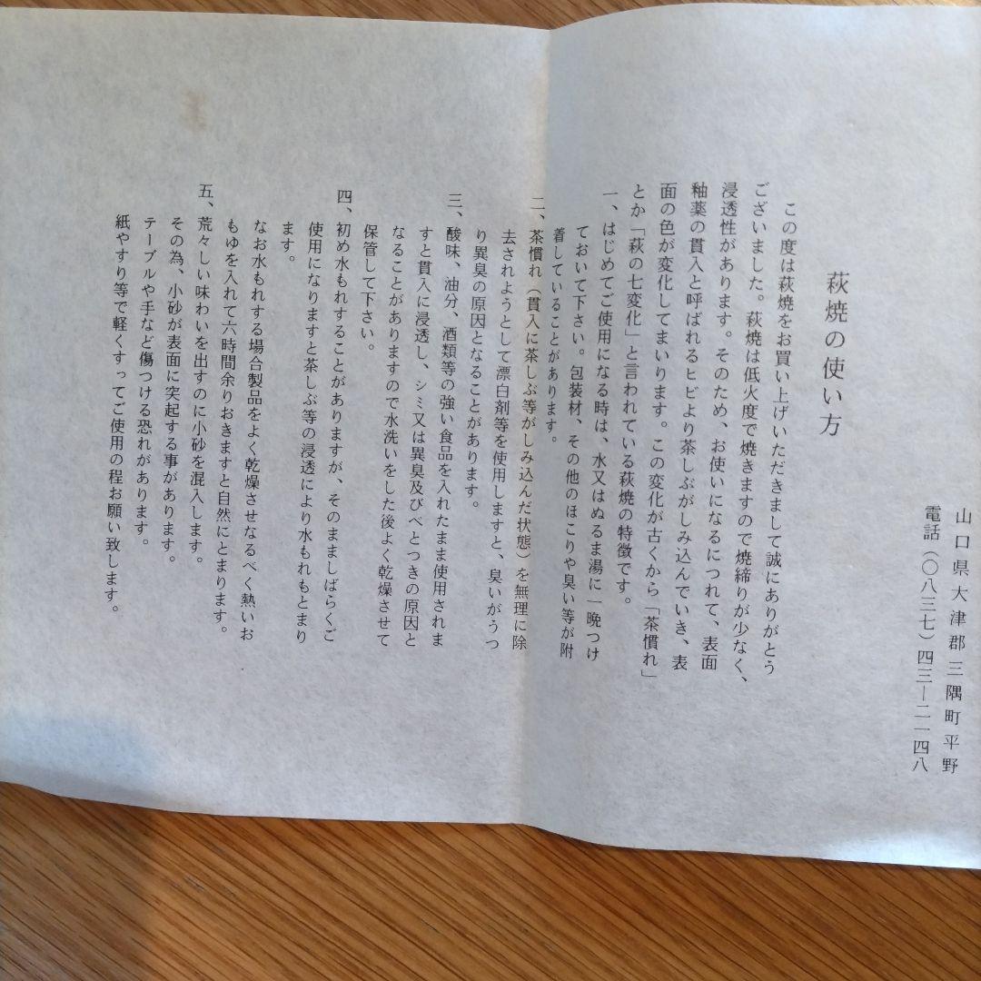 林紅陽 作 萩焼 抹茶碗 共箱 共布 栞付 新品 茶道具 萩茶碗