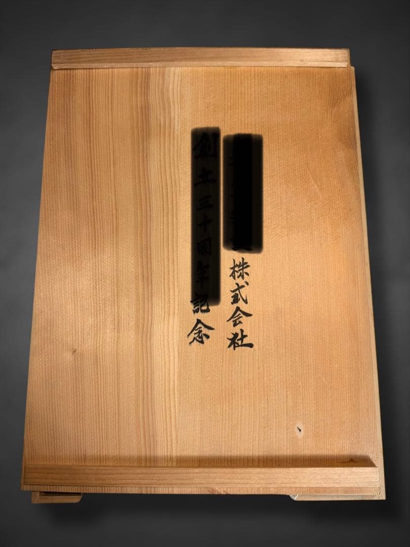 #乳白釉 『柏葉皿』こぶ志窯 山岡 三秋/ 共布 共箱