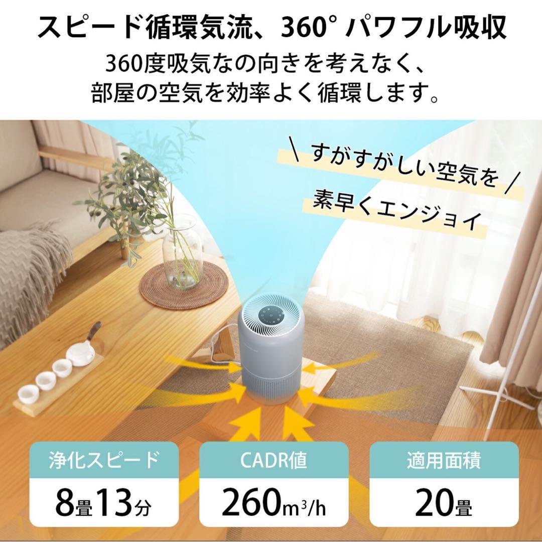 lëvoit ペット向け空気清浄機 20畳対応