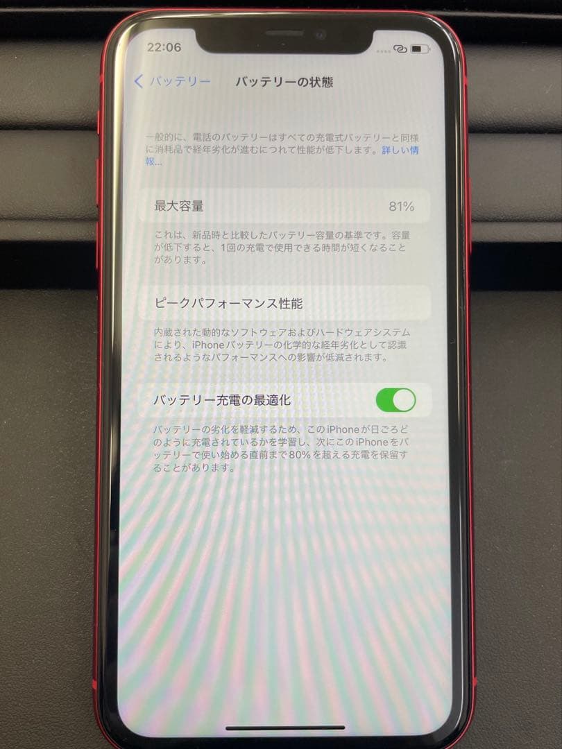 Apple iPhone 11 アイフォン アップル レッド128GB