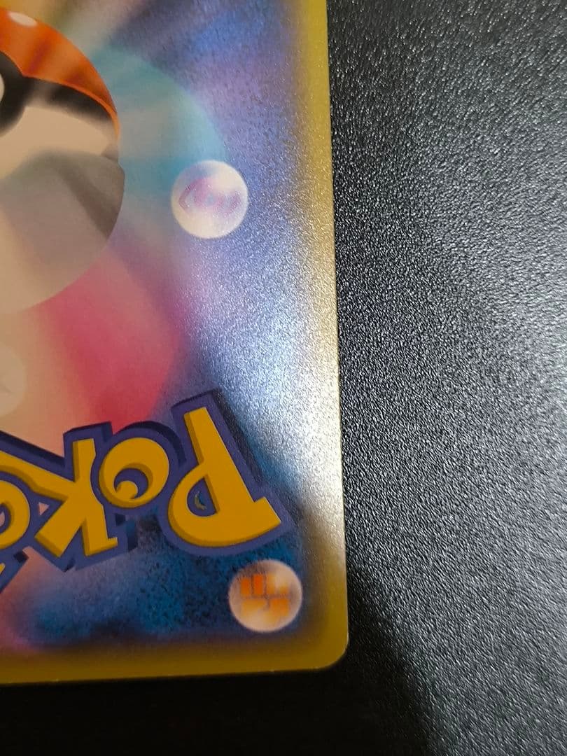 ポケモンカードゲーム カナザワのピカチュウ プロモ 144/S-P ポケカ