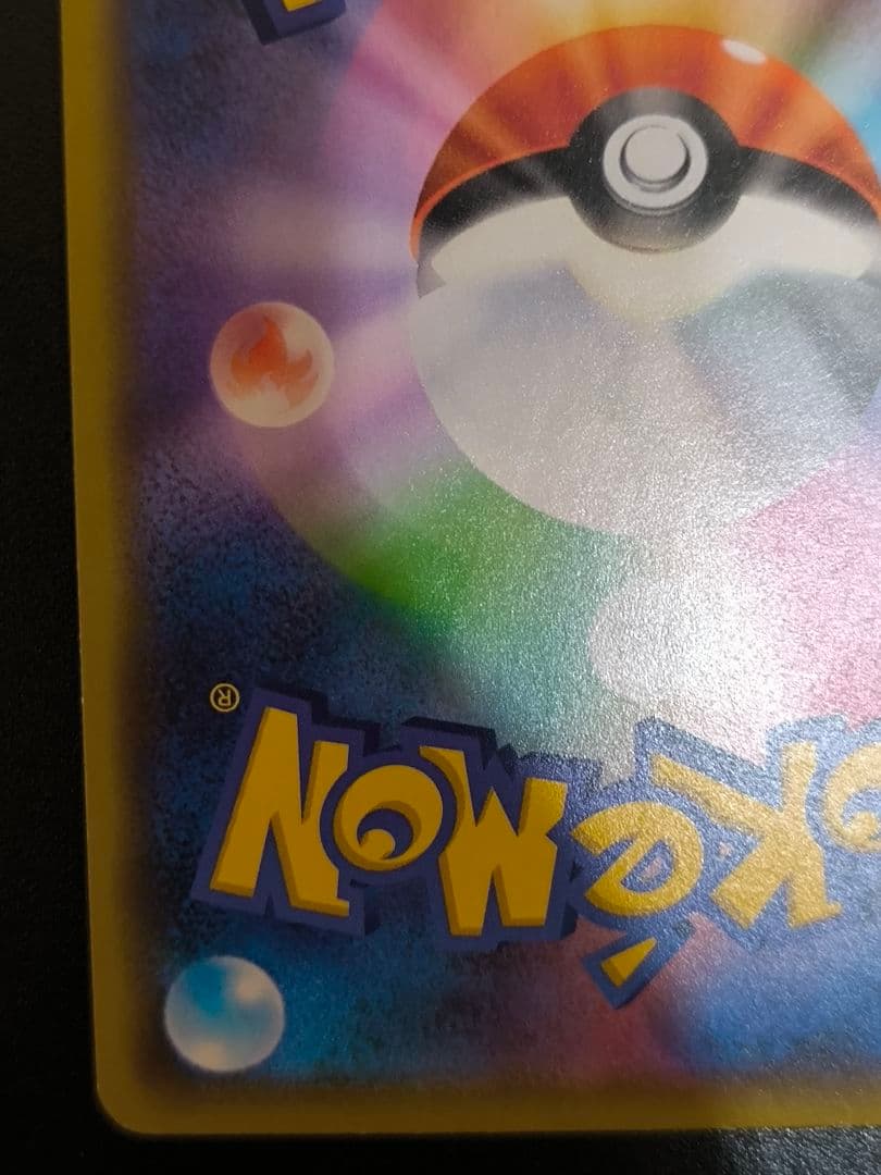 ポケモンカードゲーム カナザワのピカチュウ プロモ 144/S-P ポケカ