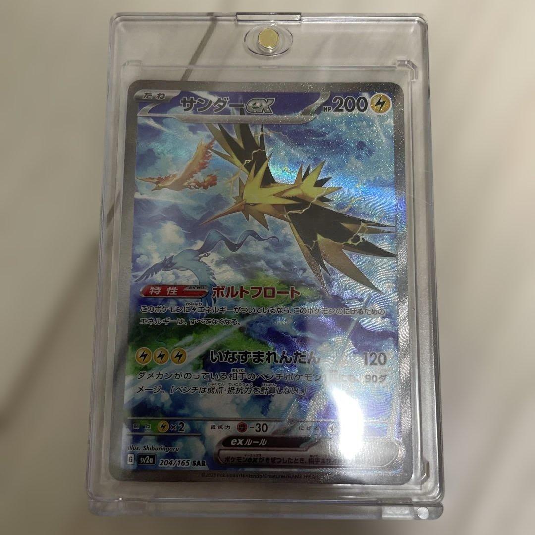 ［美品］ポケモンカード　サンダーex SAR