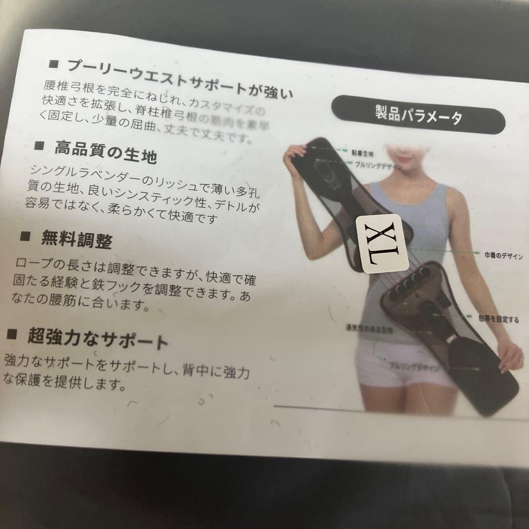 XLサイズ 腰痛ベルト・コルセット