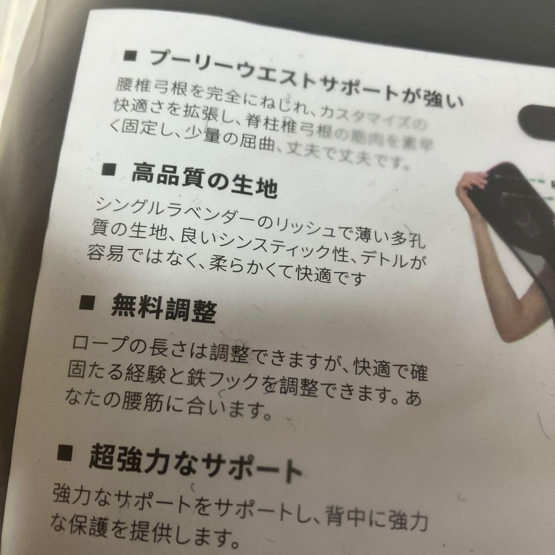 XLサイズ 腰痛ベルト・コルセット