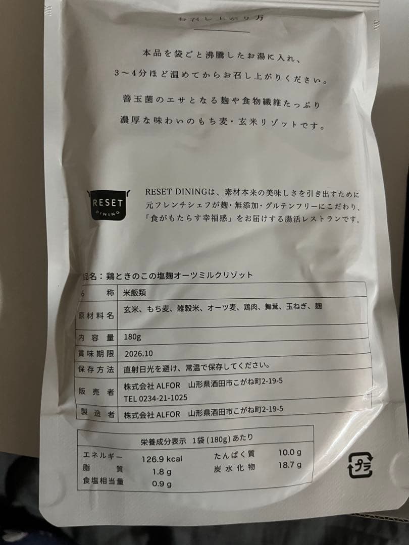 【お値下げ】Re:SET ダイエットドリンク 500ml おまけ付き