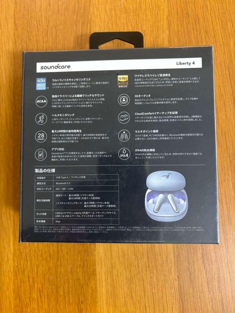 未開封soundcore Liberty 4 ワイヤレスイヤホン