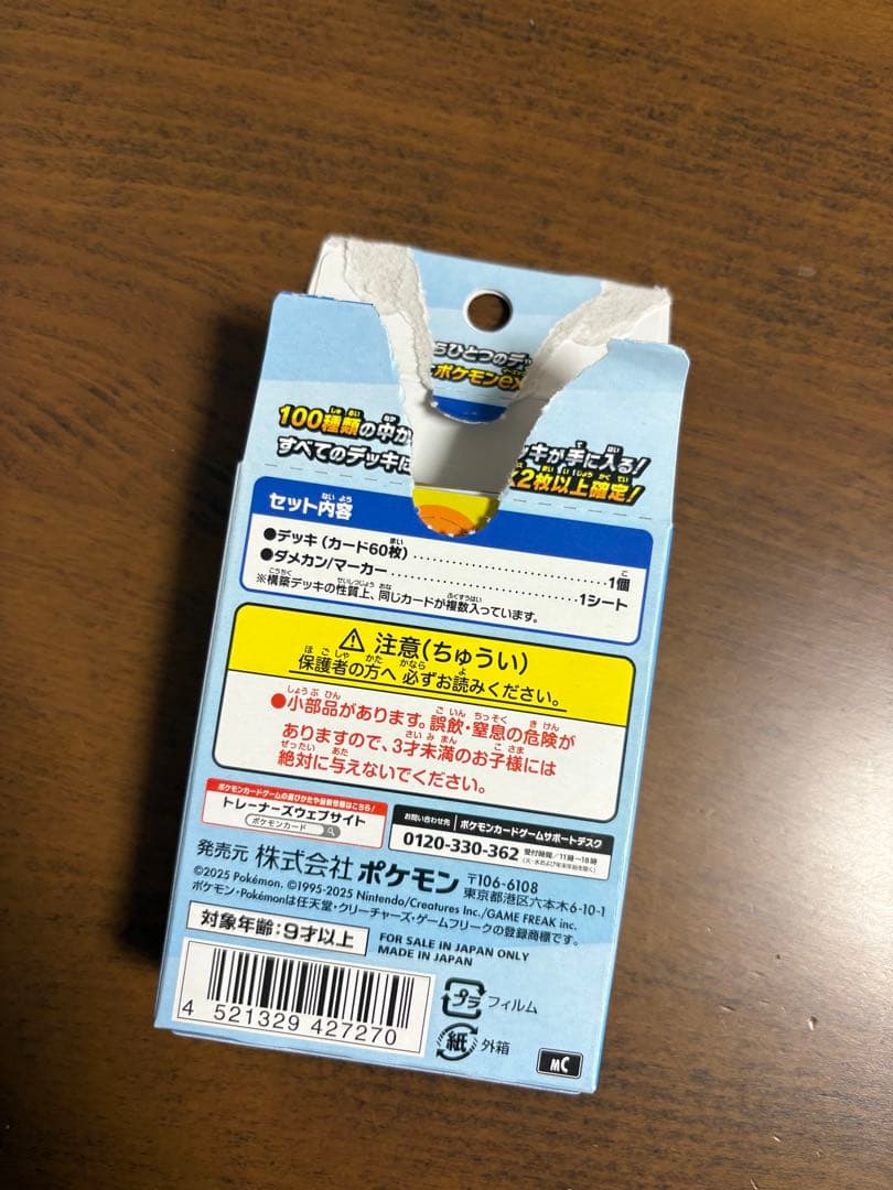 ポケカ　スタートデッキ 001 メガリザードンY