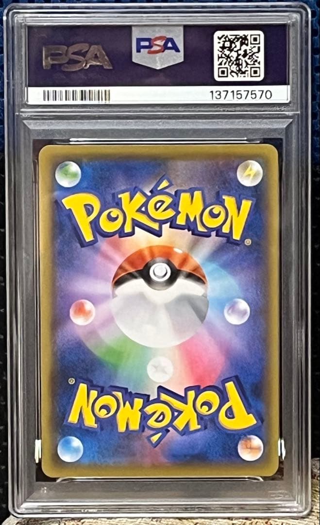 ポケモンカードPSA10コスモッグコスモウムソルガレオ ルナアーラ25th4連番