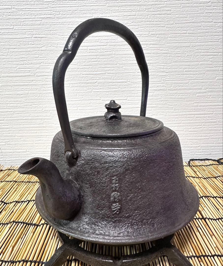 ＵＳＥＤ品 南部鉄器伝統工芸士　佐藤勝芳造　ゆ♨︎ゆ様　売約済み