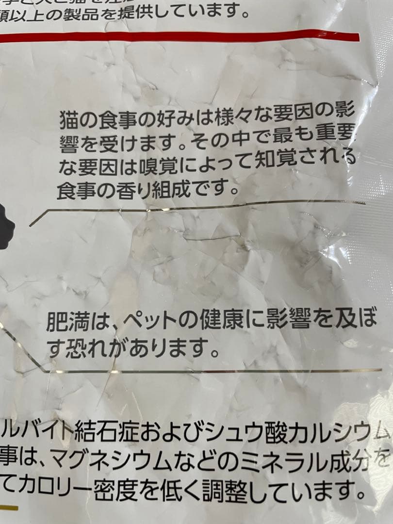 ロイヤルカナン　ユリナリーオルファクトリーライト ４ｋｇ