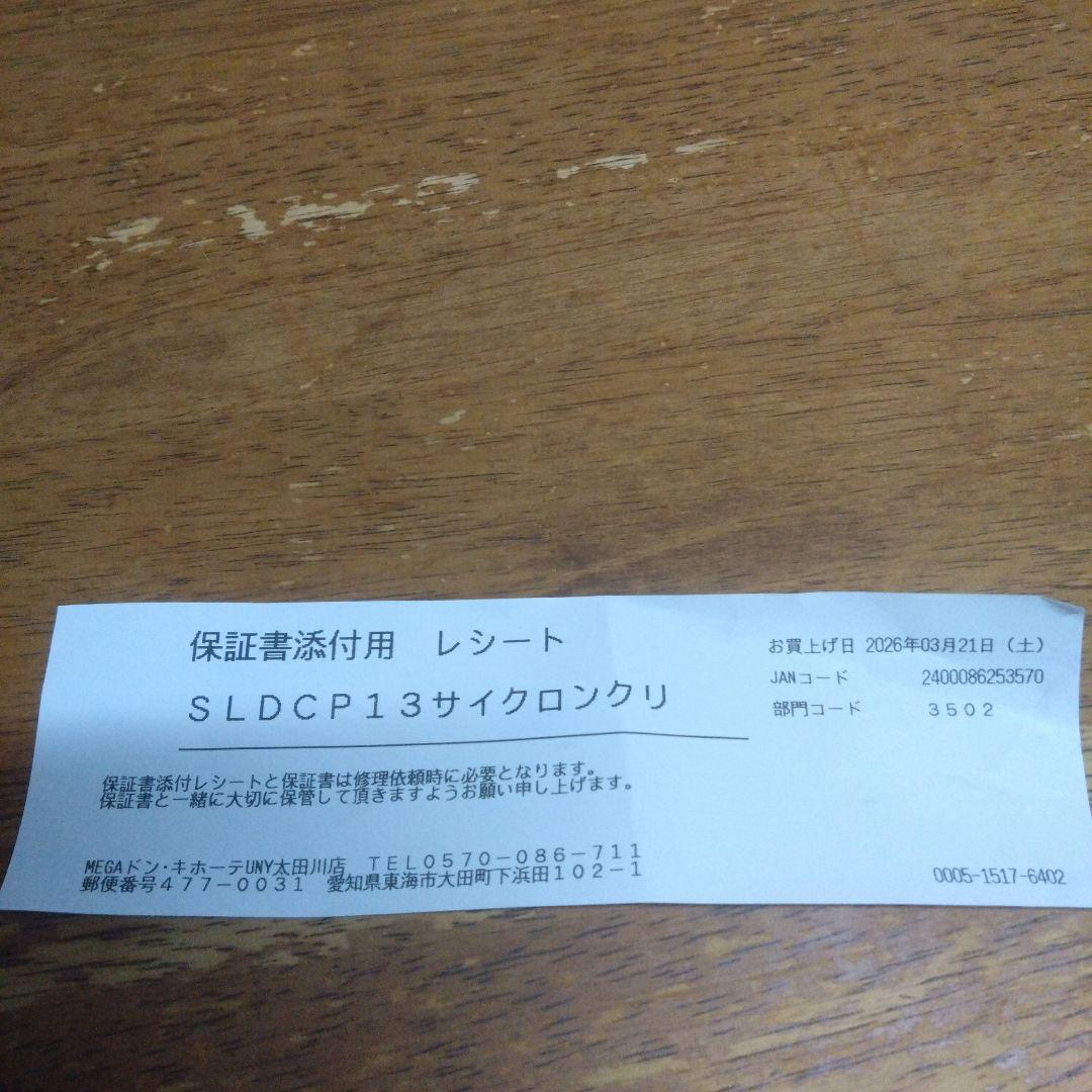 IRIS OHYAMA 充電式スティッククリーナー SCD-130P
