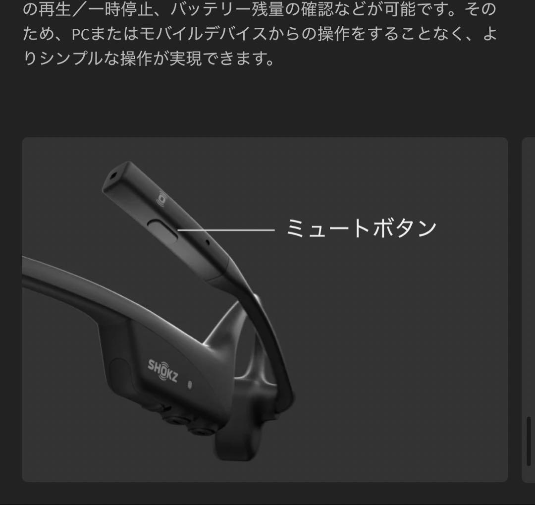 【中古品】SHOKZ OPENCOMM2UC 骨伝導イヤホン ブラック マイク付