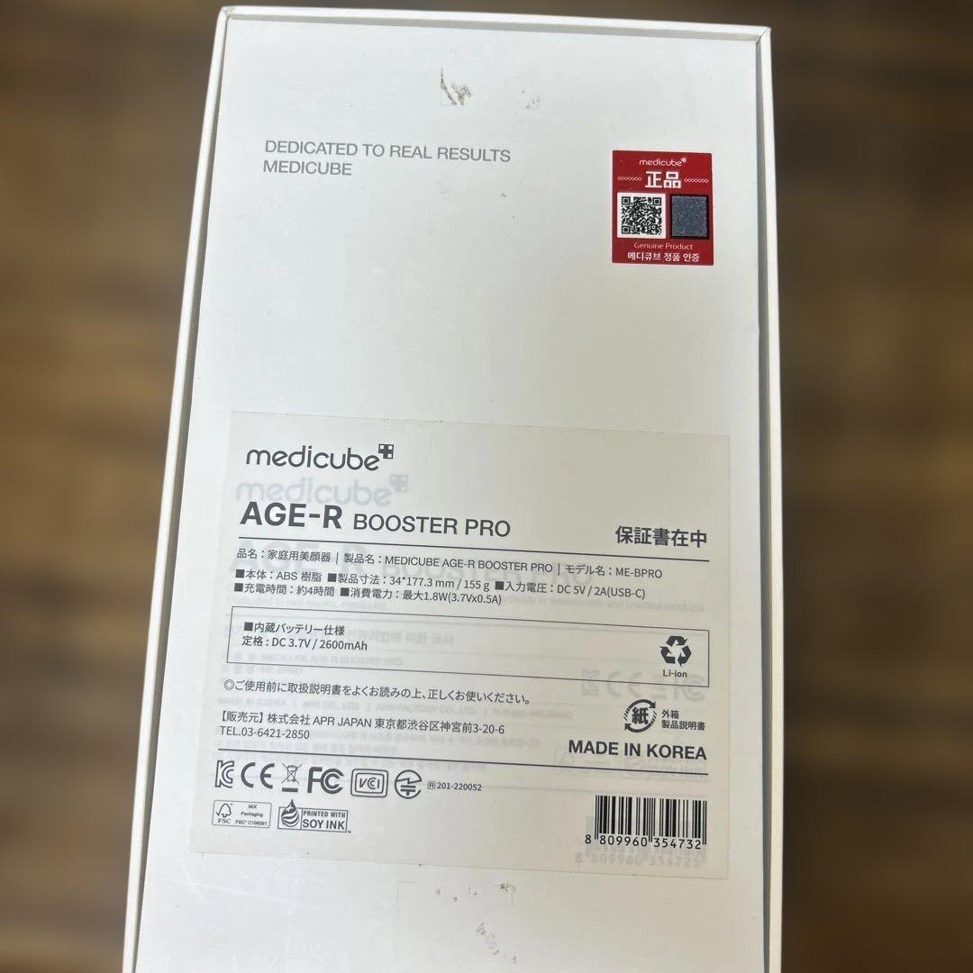 美顔器 ブラック　ブースタープロ　メディキューブ