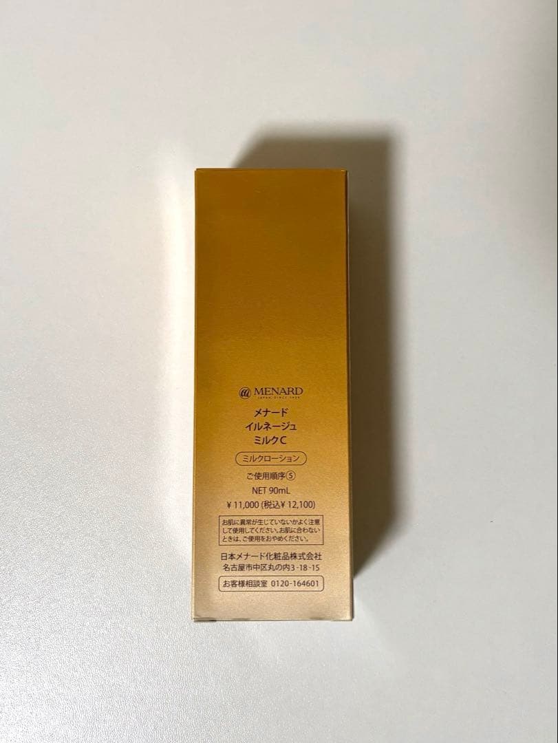 メナード　イルネージュ　ミルクローション