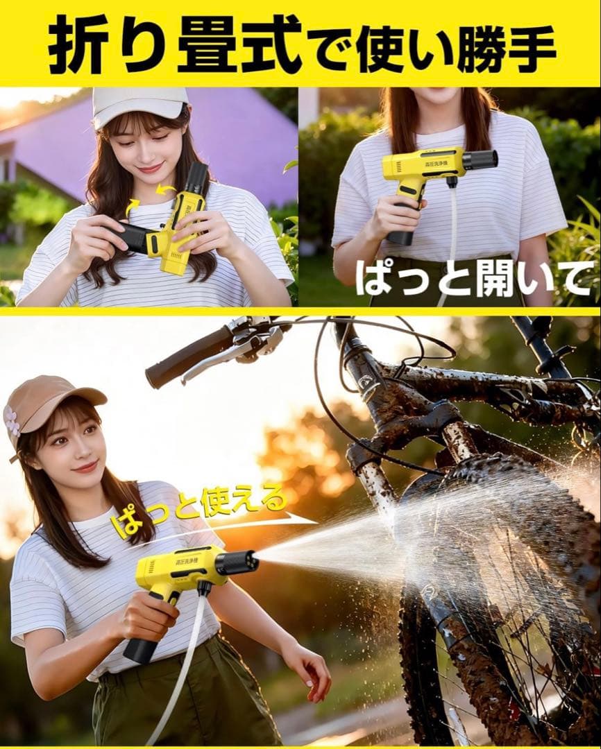 コードレス高圧洗浄機 充電式 超ミニ 折畳式 ポータブル 軽量小型 70分間連続