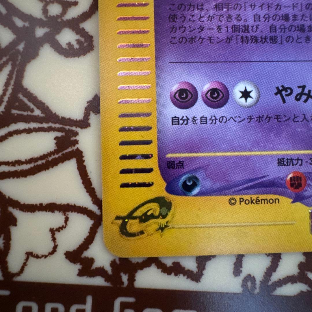 【完美品】ゲンガー ★ 第1弾基本拡張パック【超希少】