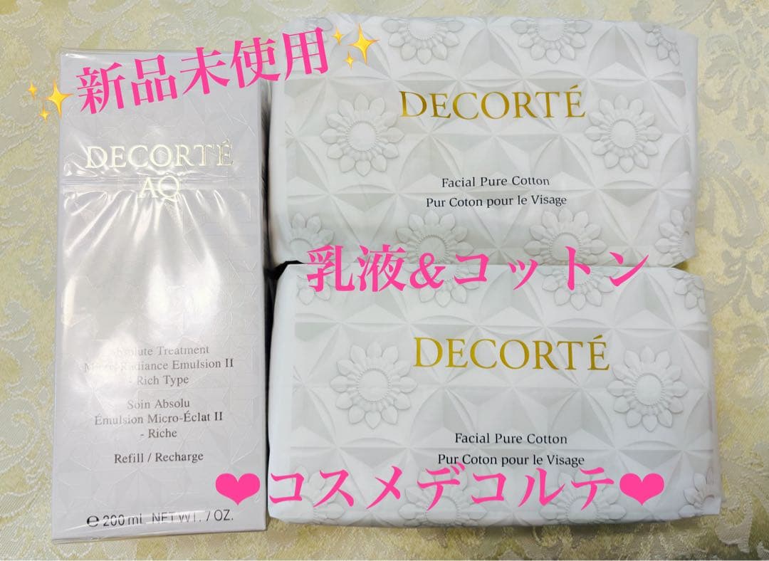 ✨新品未使用✨コスメデコルテ アブソリュート エマルジョン 乳液 コットン60枚