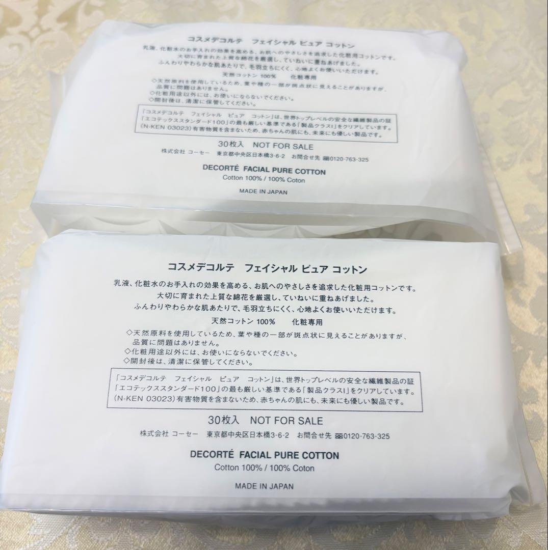 ✨新品未使用✨コスメデコルテ アブソリュート エマルジョン 乳液 コットン60枚