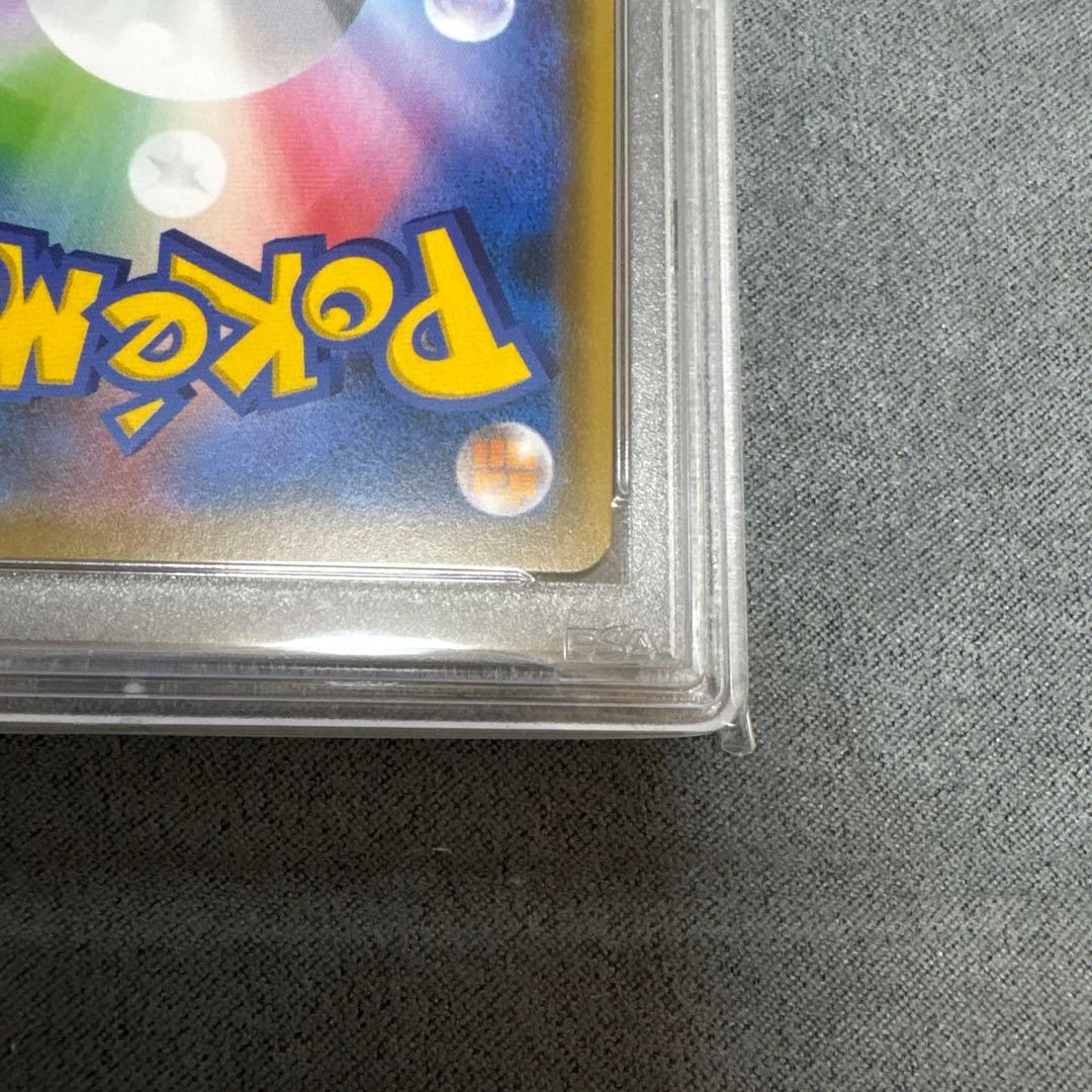 ポケモンカード ヨコハマのピカチュウ PSA9