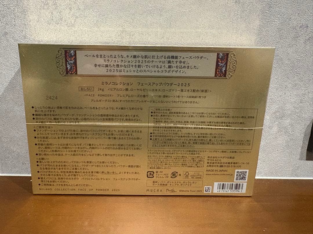 タイムセール新品未使用　ミラノコレクション2025フェースパウダー