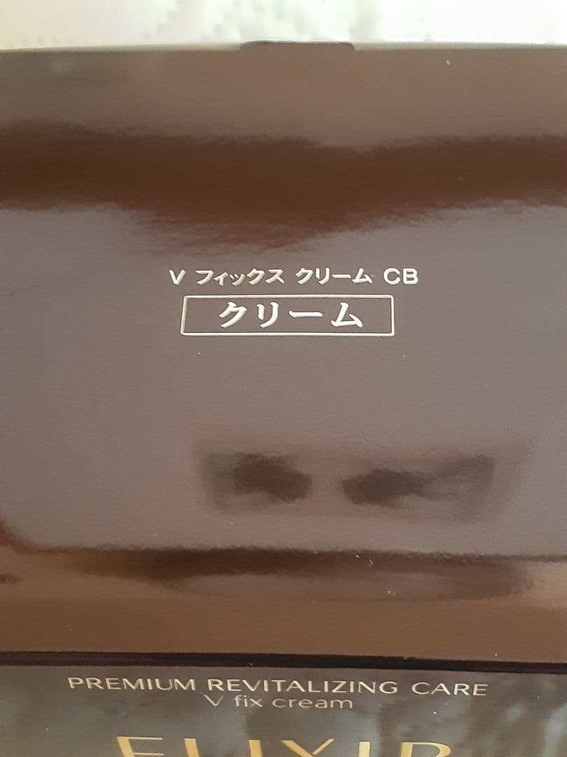 ELIXIR V fix cream クリーム 45g+ レフィル45g