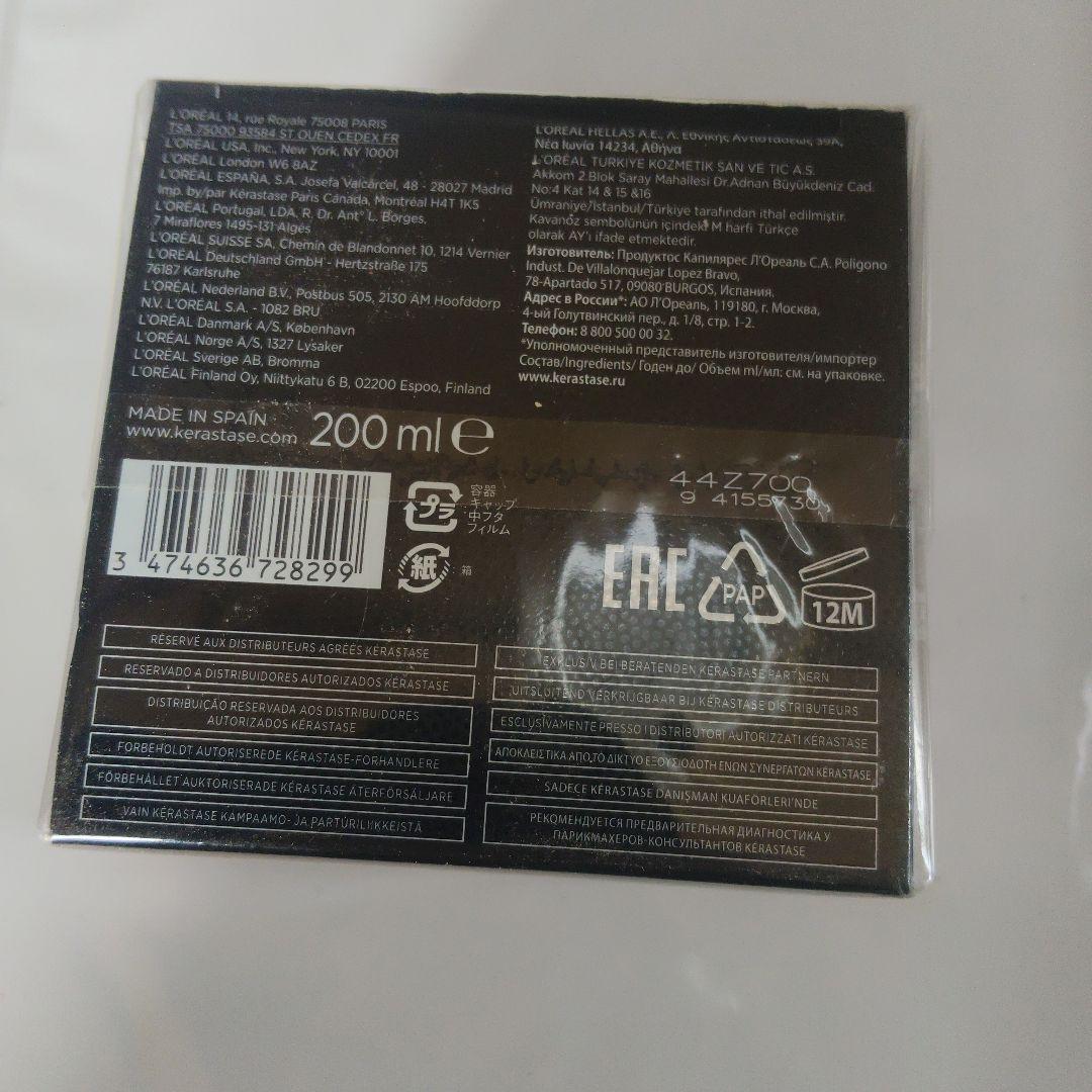 ケラスターゼ　マスククロノロジスト　ヘアマスク 200ml