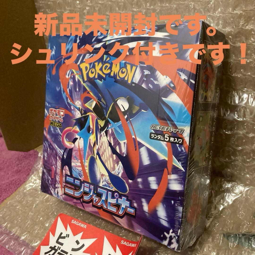 ポケモンカードゲーム ニンジャスピナー BOX新品未開封シュリンク付き です！