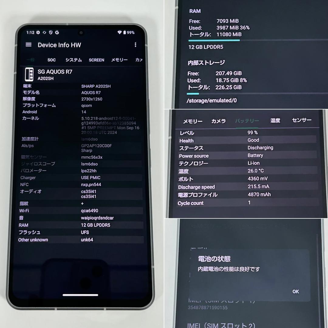 即配【美品】SBM◯ AQUOS R7 256GB A202SH シルバー