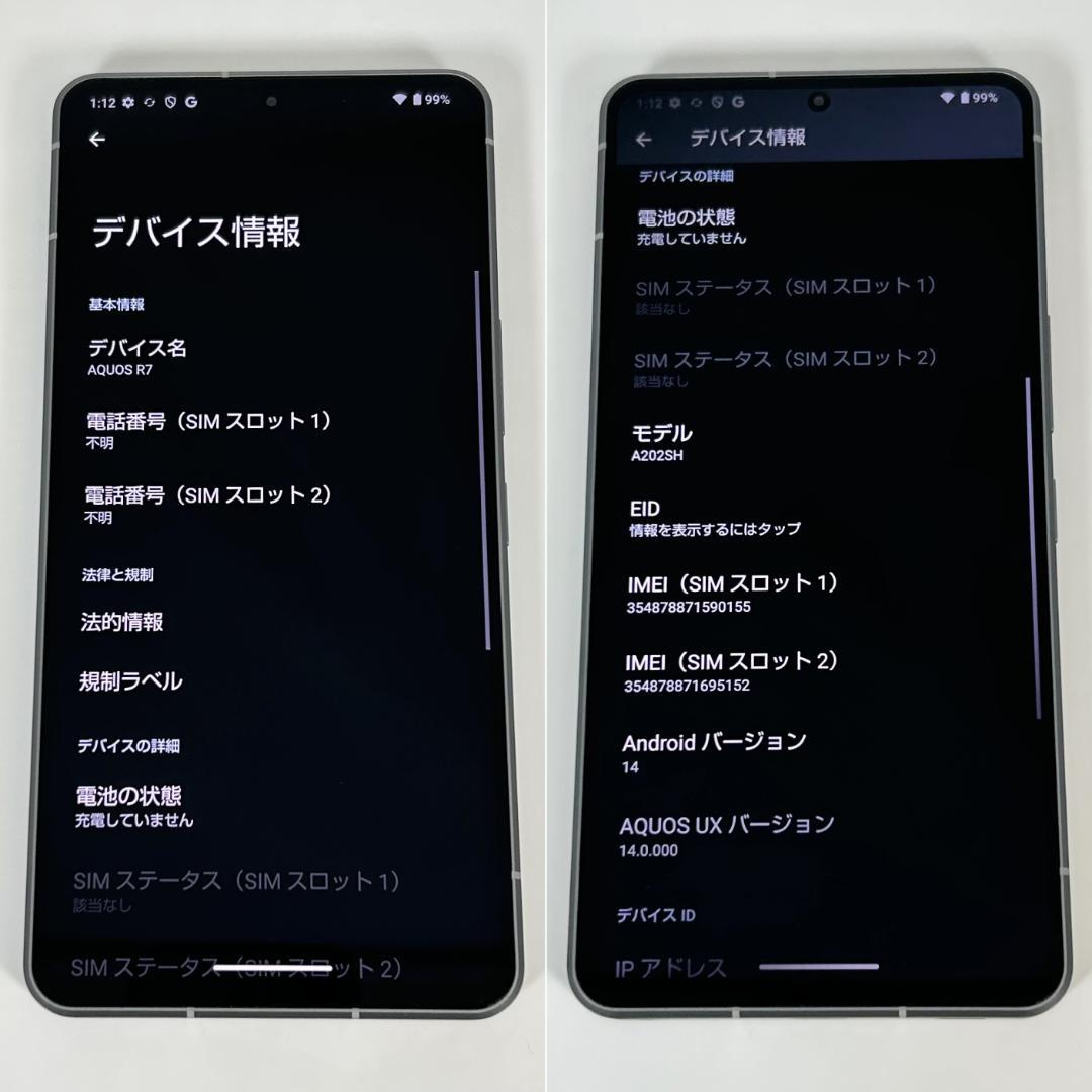 即配【美品】SBM◯ AQUOS R7 256GB A202SH シルバー