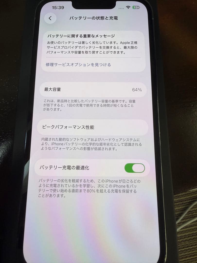 Apple iPhone13Pro 256GB シエラブルー　本体
