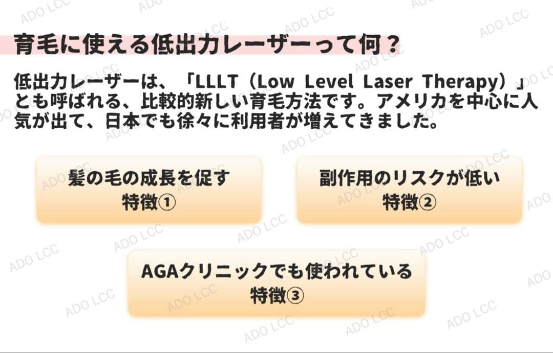 育毛ヘルメット キャップ 赤色LED