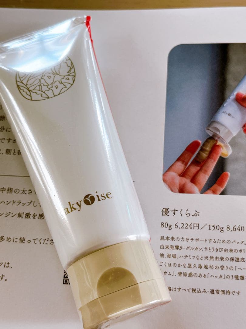 あきゅらいず きほんのセレクト ベーシック5点set（小)❤️新品　未開封❤️