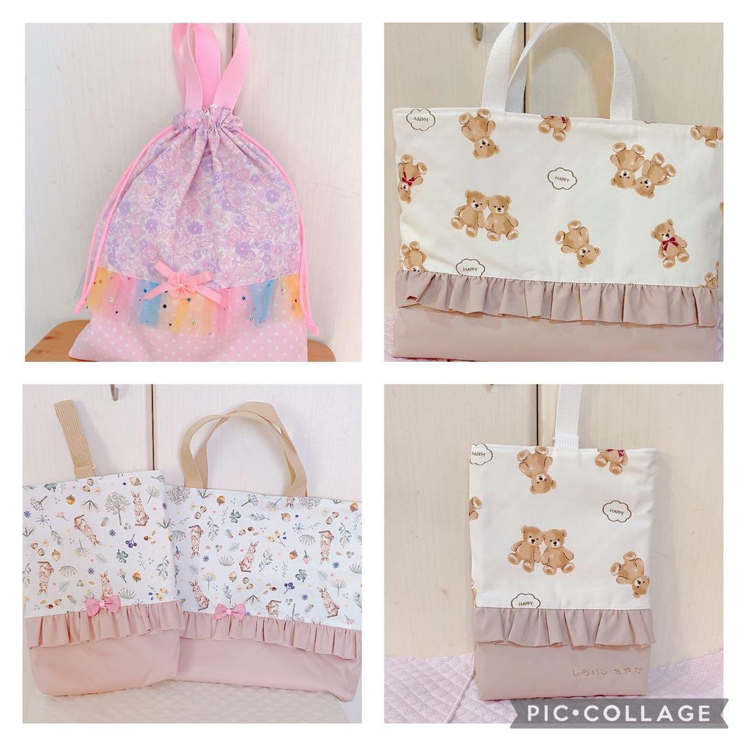 ハンドメイド 入園入学グッズ　シューズ袋 レッスンバッグ お着替え袋
