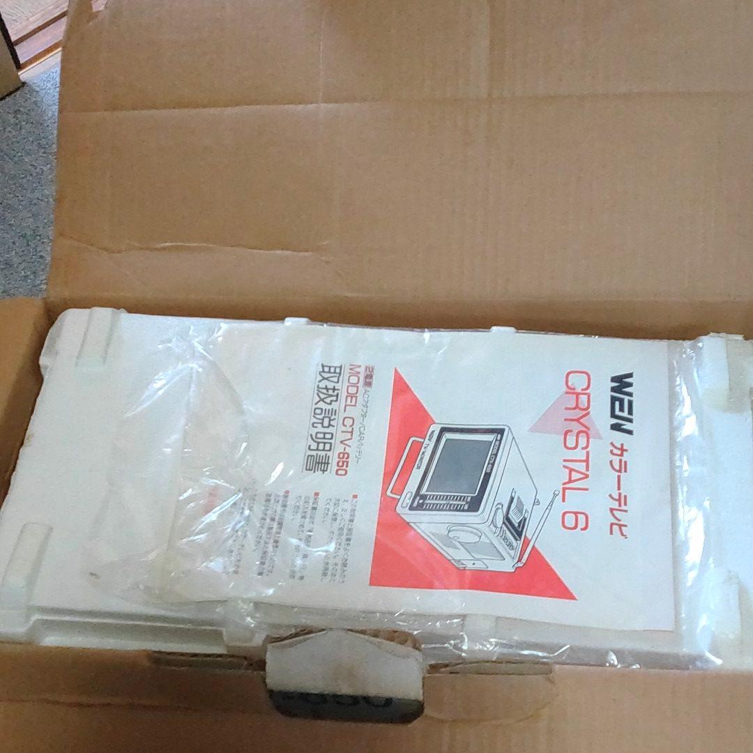 WEN CTV-650 CRYSTAL6 日立製ブラウン管 カラーテレビ