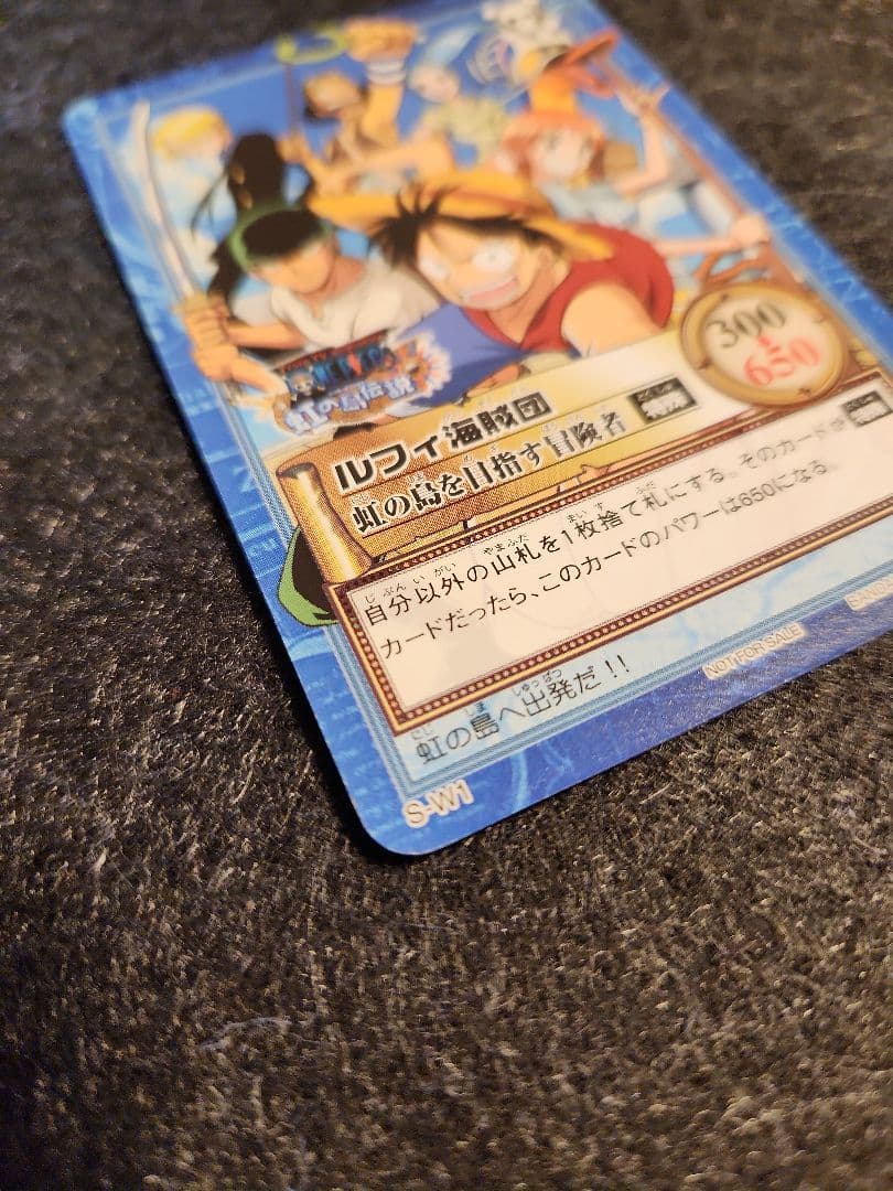 【非売品】ワンピース カードダス ハイパーバトル S-W1 プロモ