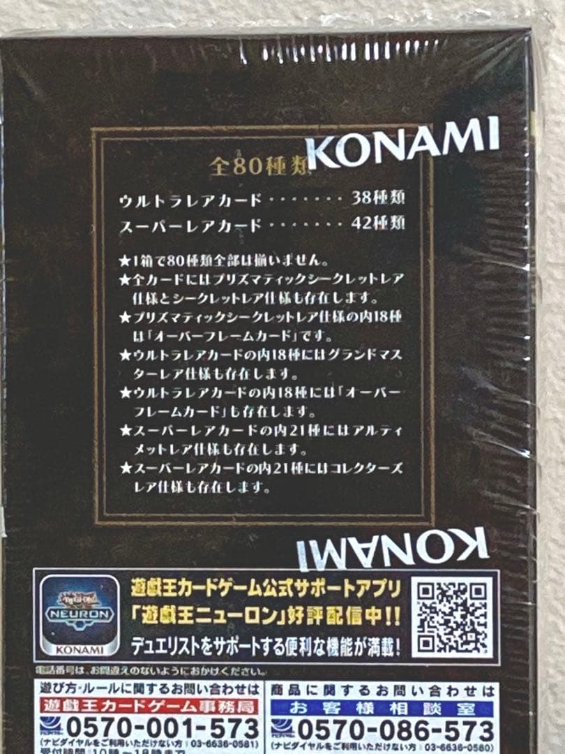 ☆遊戯王 リミットオーバーコレクション ヒーローズ ライバルズ シュリンク付き☆