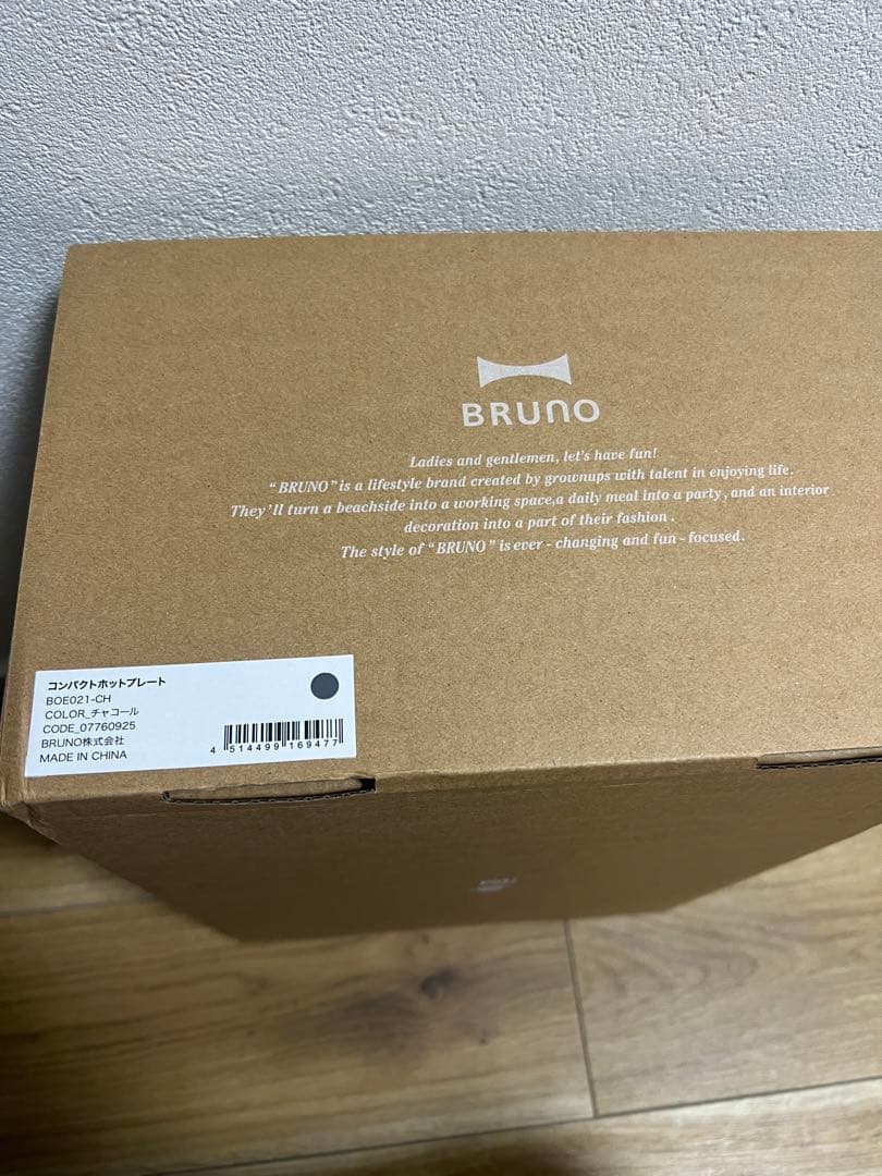 BRUNO コンパクトホットプレート チャコール　新品未開封