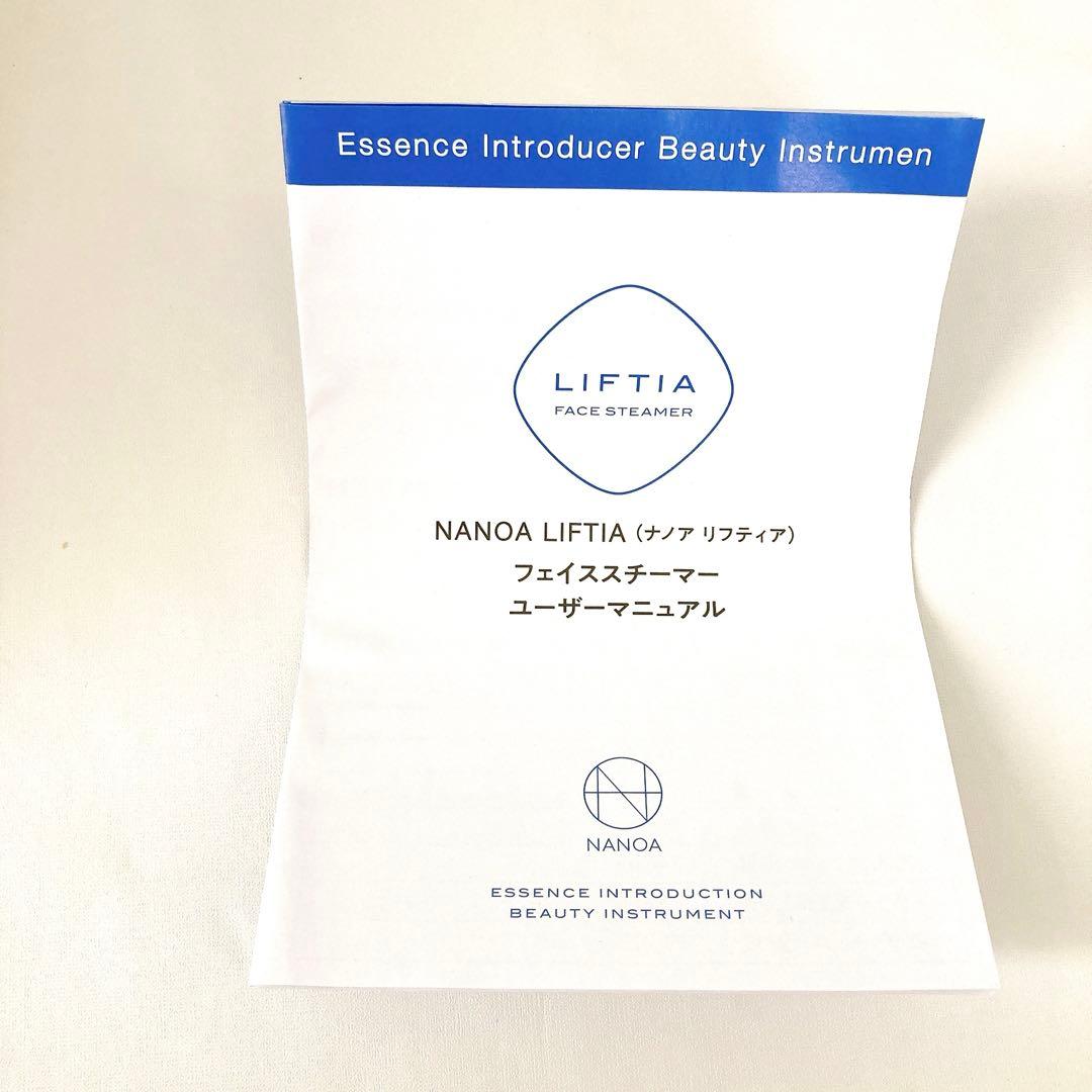 【新品未使用】NANO フェイススチーマー 濃密ナノミスト 毛穴ケア ブルー