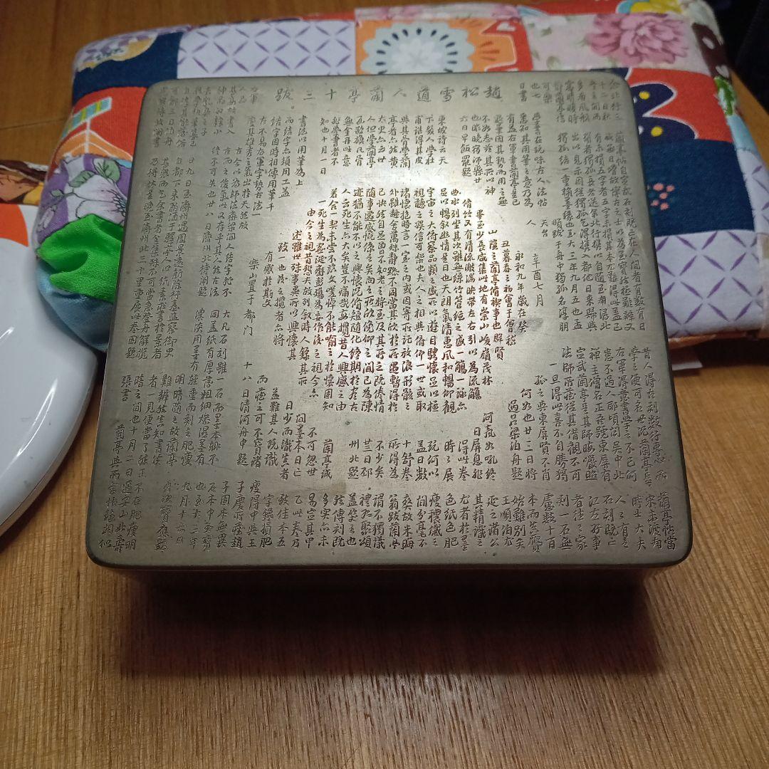 彫刻文字の金属製正方形箱