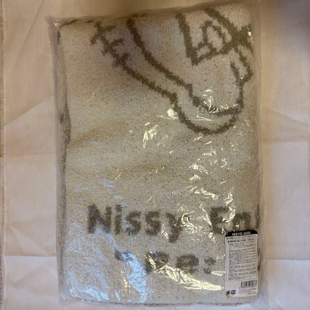 Nissy ブランケット