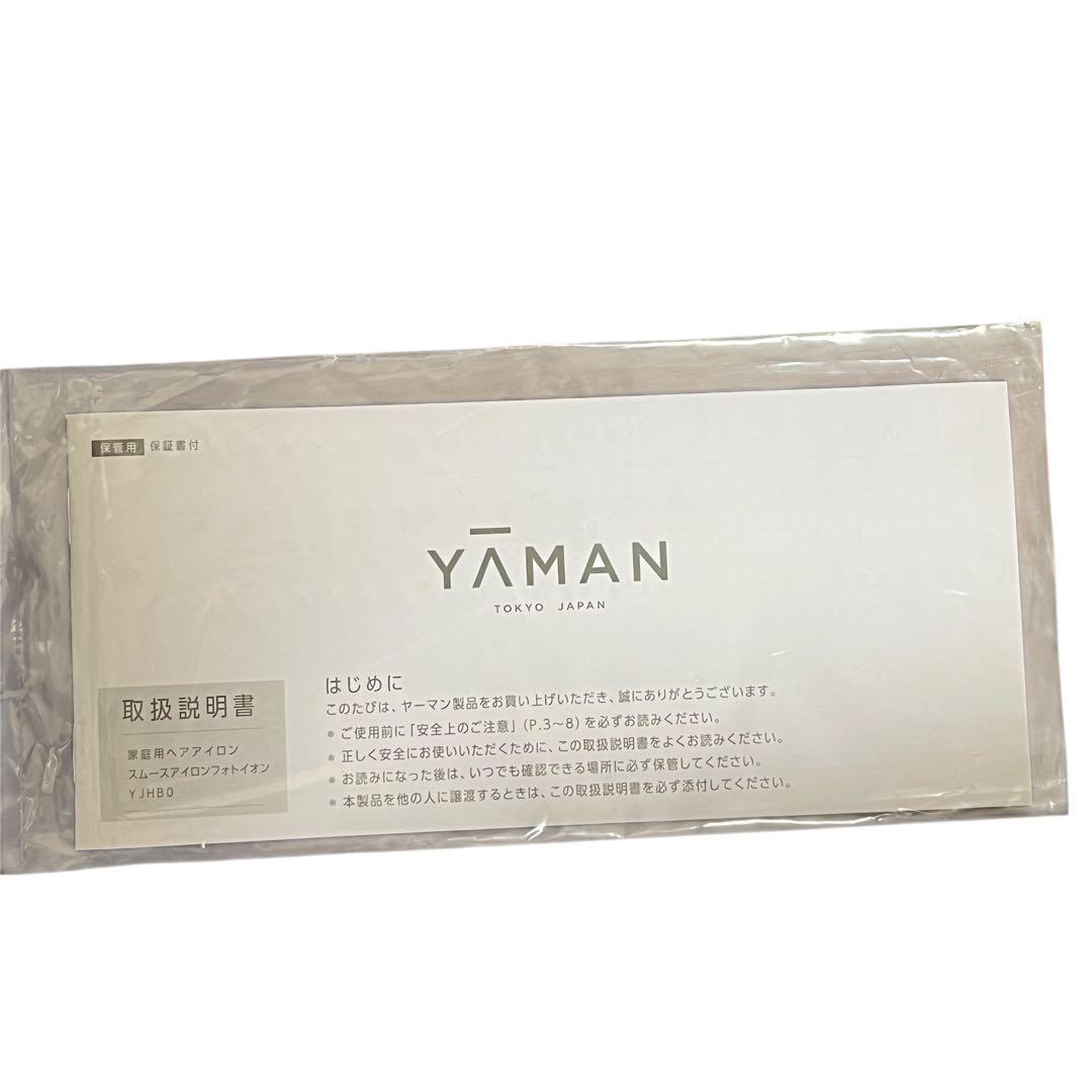 YA-MAN ヤーマン スムースアイロンフォトイオン 説明書付き