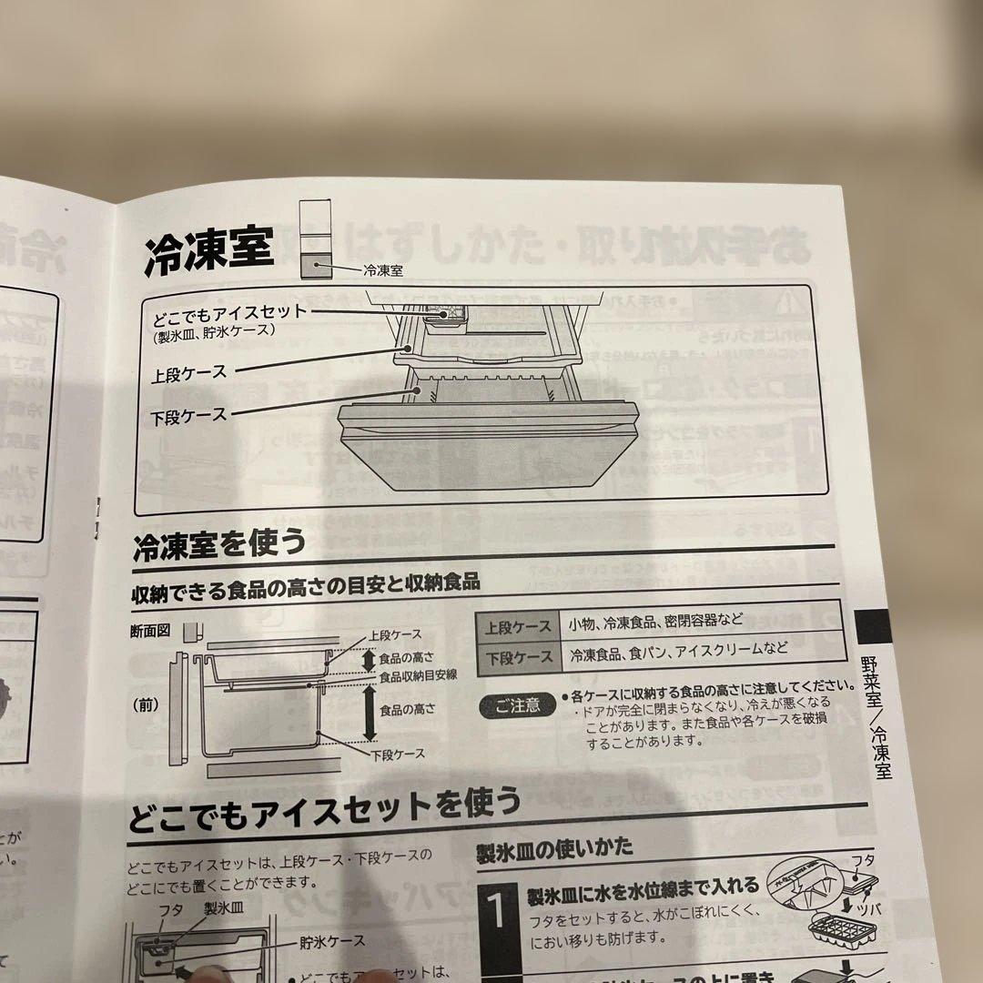 HITACHI 冷蔵庫　265L 配送の場合はプラス8600円になります。