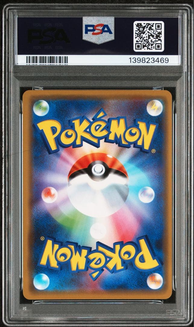 【PSA10】トゲピー&ピィ&ププリンGX 094/173 TAG TEAM