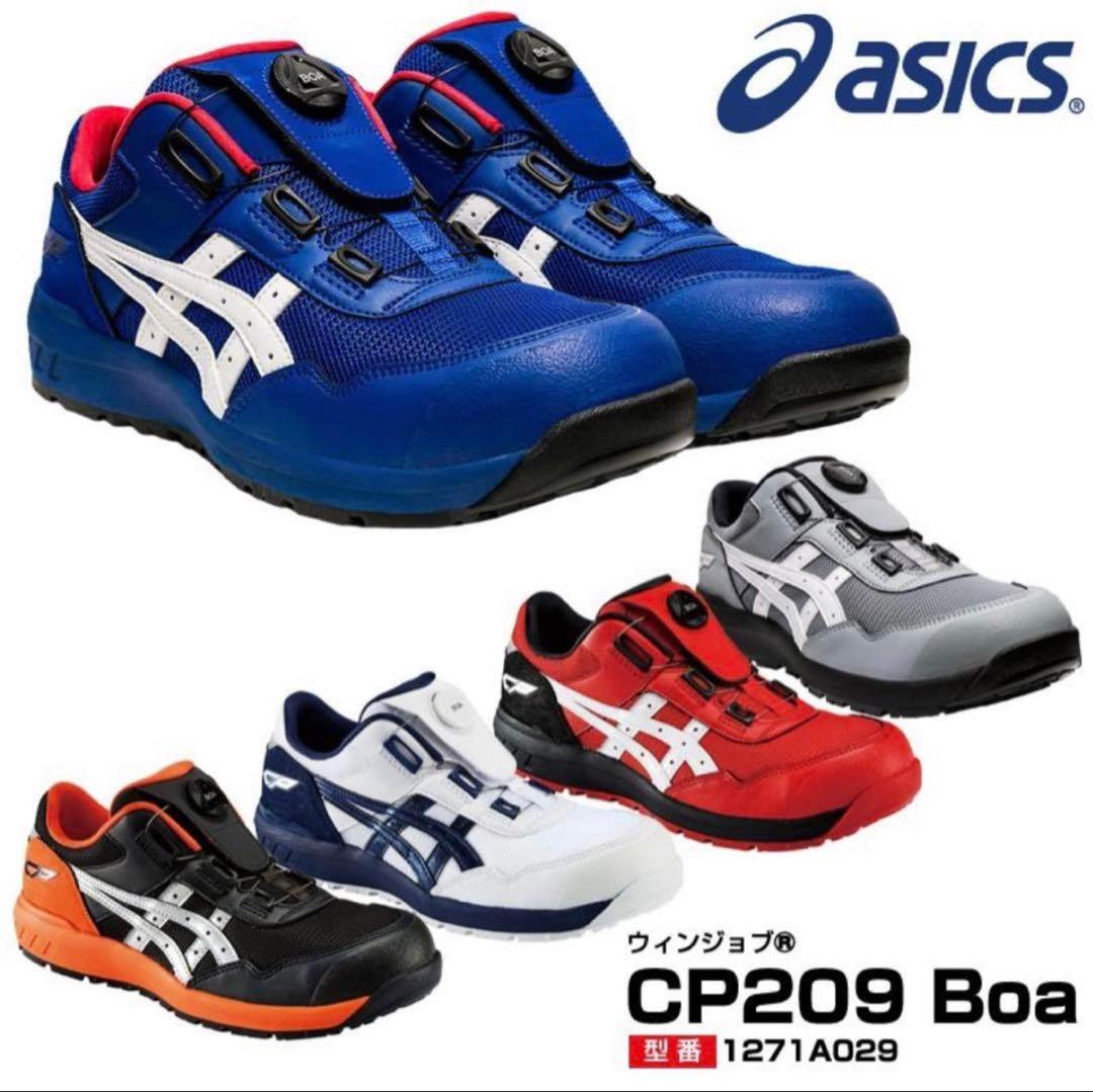 【新品】 アシックス asics 安全靴 26.0㎝ 送料無料 CP209