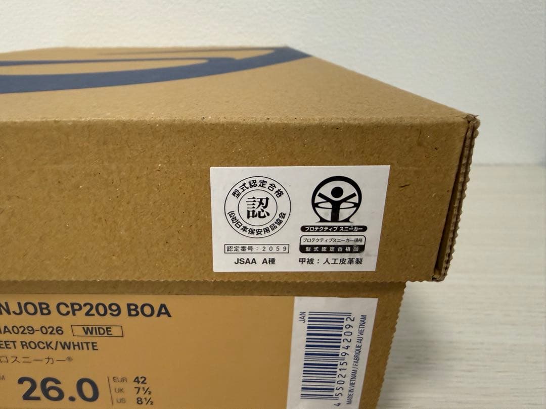 【新品】 アシックス asics 安全靴 26.0㎝ 送料無料 CP209