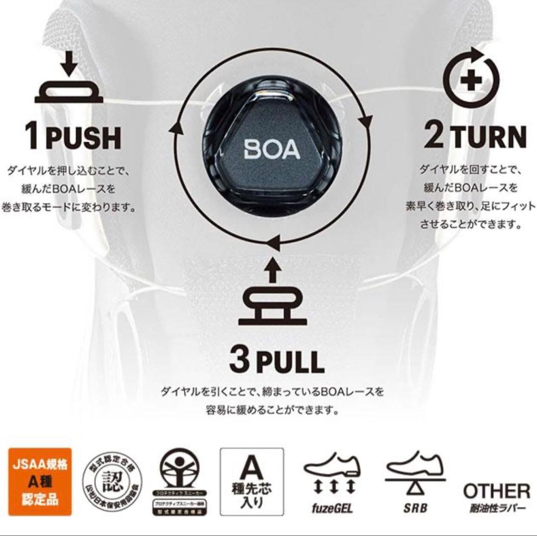 【新品】 アシックス asics 安全靴 26.0㎝ 送料無料 CP209