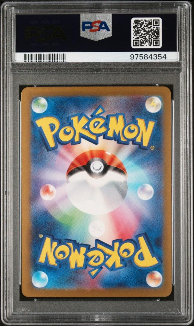 【PSA10】エリカの招待 U: マスターボールミラー[SV2a 161/165