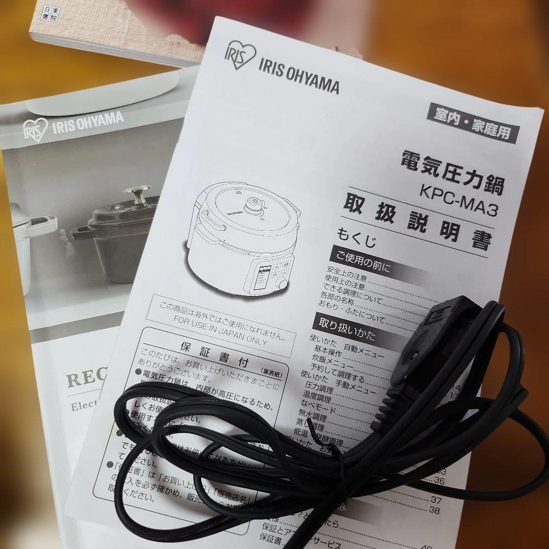 Gmmu46電気圧力鍋　アイリスオーヤマ　KPC-MA3